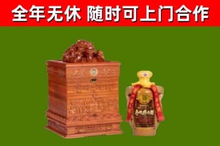 未央区回收80年茅台